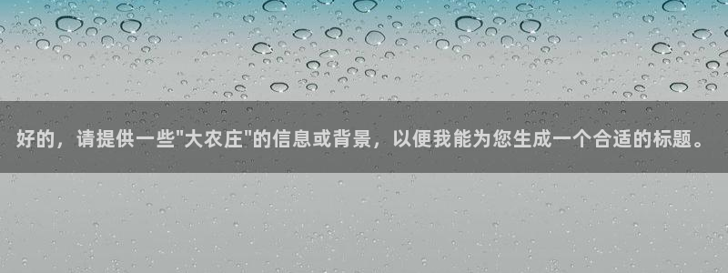 pg电子游戏爆分