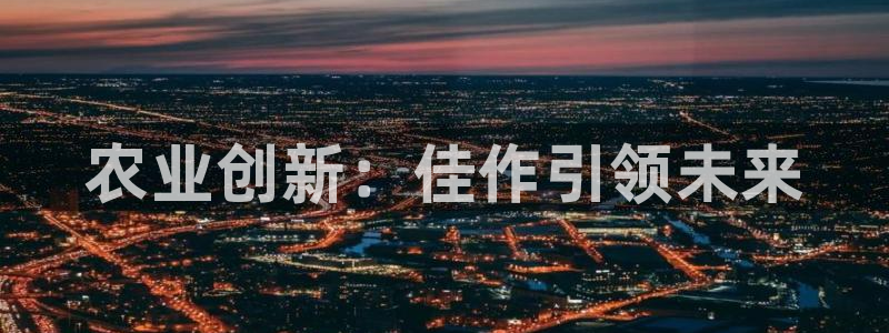 pg电子成就非凡